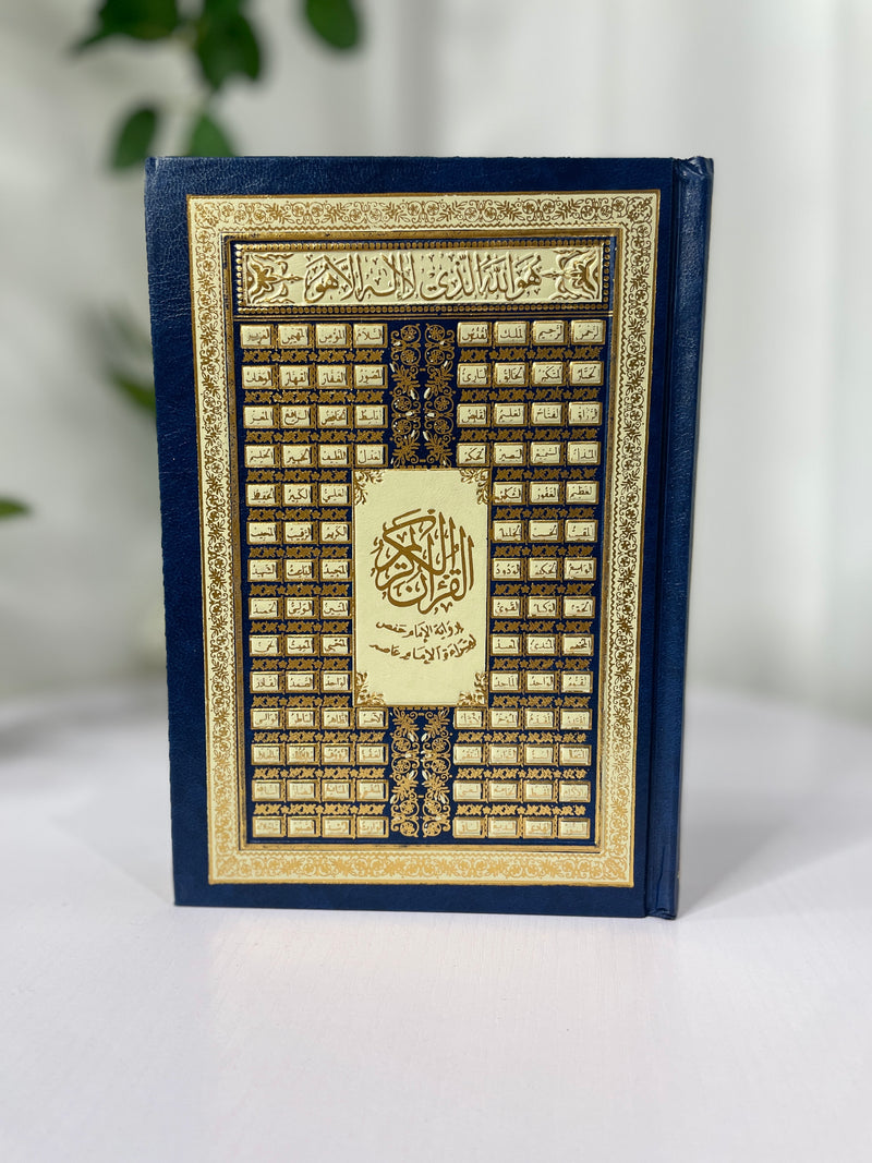 The Quran - Arabic